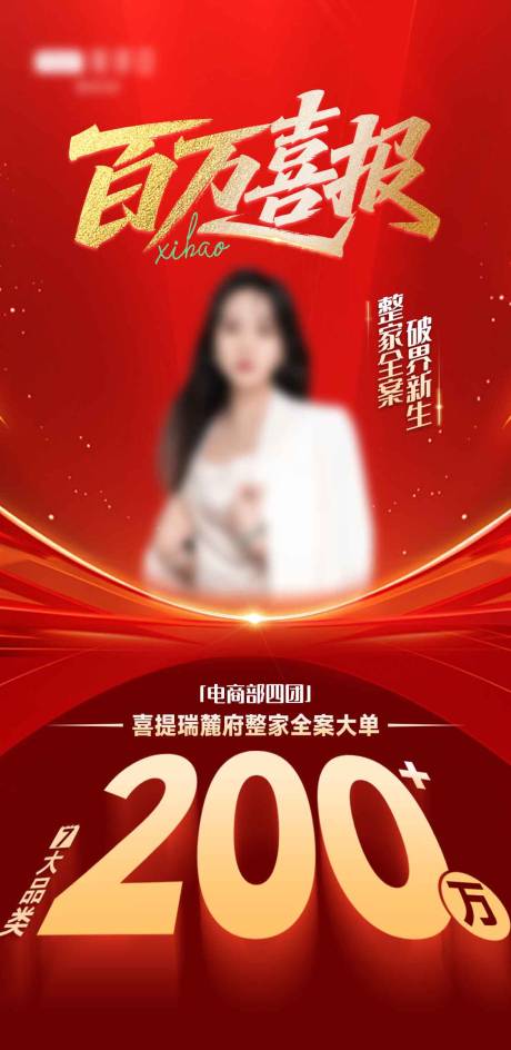 源文件下载【享设计】搜索编号：33170036386176846【喜报】