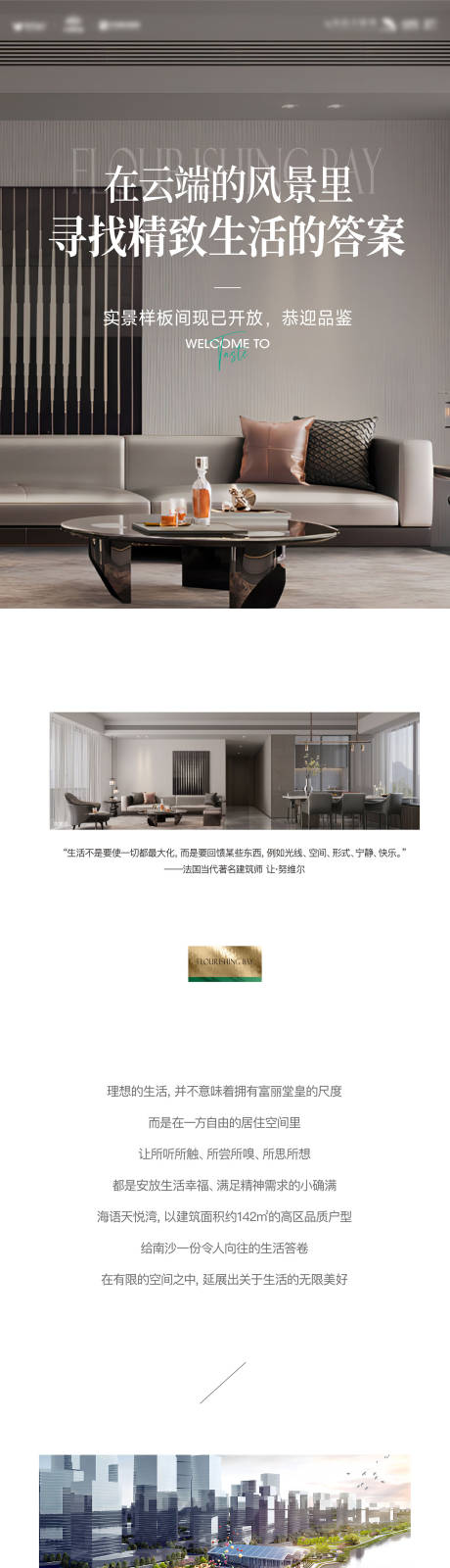 源文件下载【享设计】搜索编号：40070036400816479【户型价值点长图】