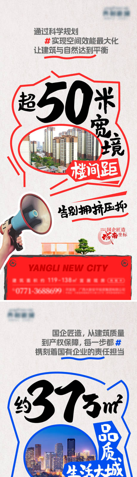源文件下载【享设计】搜索编号：89090036339809577【地产价值点创意系列海报】