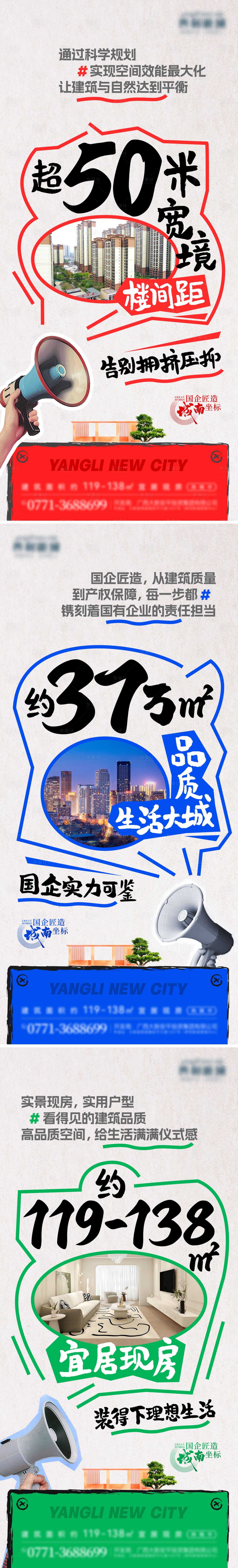 源文件下载【享设计】搜索编号：89090036339809577【地产价值点创意系列海报】
