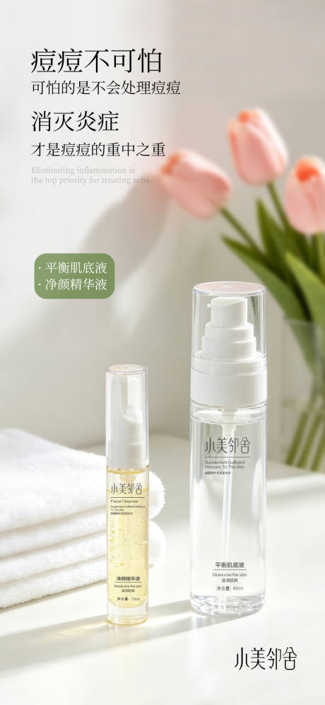 源文件下载【享设计】搜索编号：86650036337401663【护肤品海报高级护肤品海报】