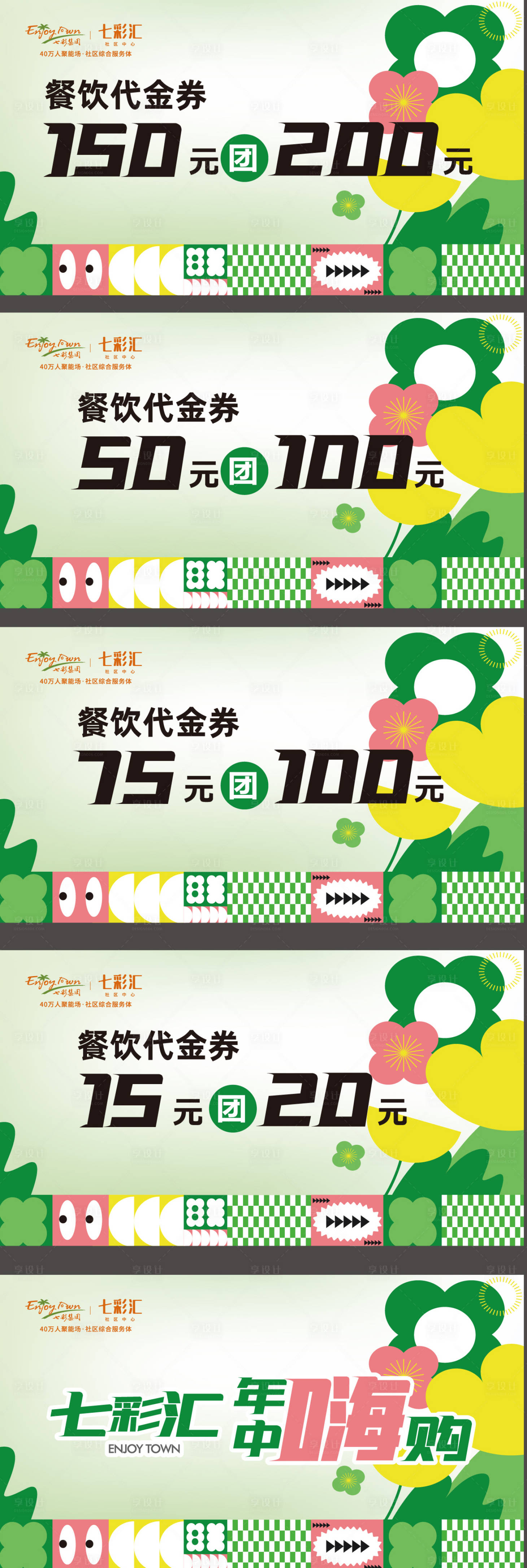 源文件下载【享设计】搜索编号：24920036251681062【代金券】