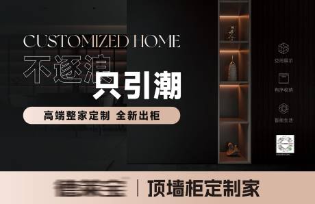 源文件下载【享设计】搜索编号：76870036248735404【黑色系会议背景板 】