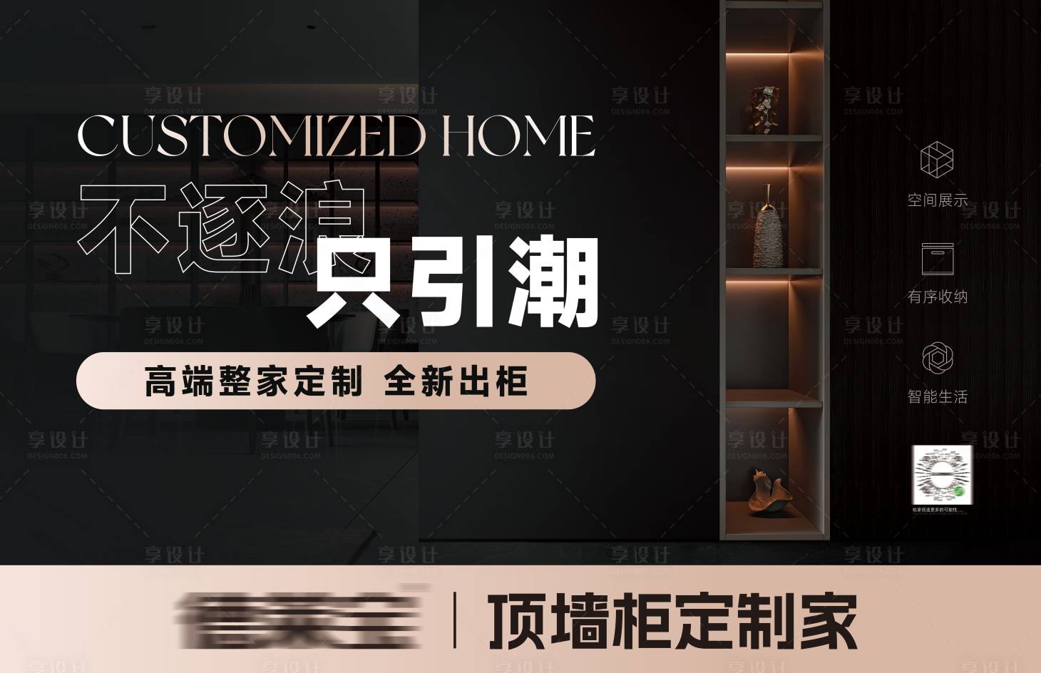 源文件下载【享设计】搜索编号：76870036248735404【黑色系会议背景板 】