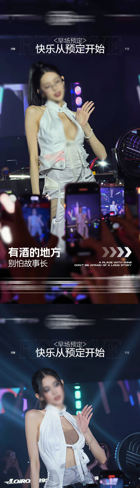 源文件下载【享设计】搜索编号：35820036220267080【酒吧日常海报】