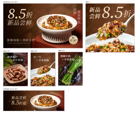源文件下载【享设计】搜索编号：84620036239703249【海肠捞饭新品海报】