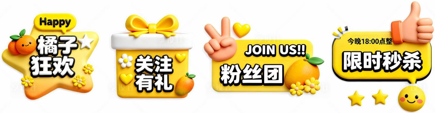 源文件下载【享设计】搜索编号：25070036248009370【电商手举牌 】