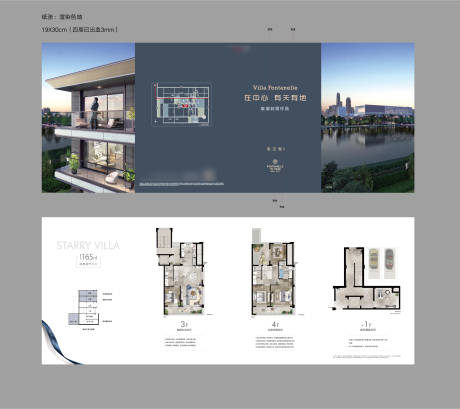 源文件下载【享设计】搜索编号：96580036401094430【户型折页】