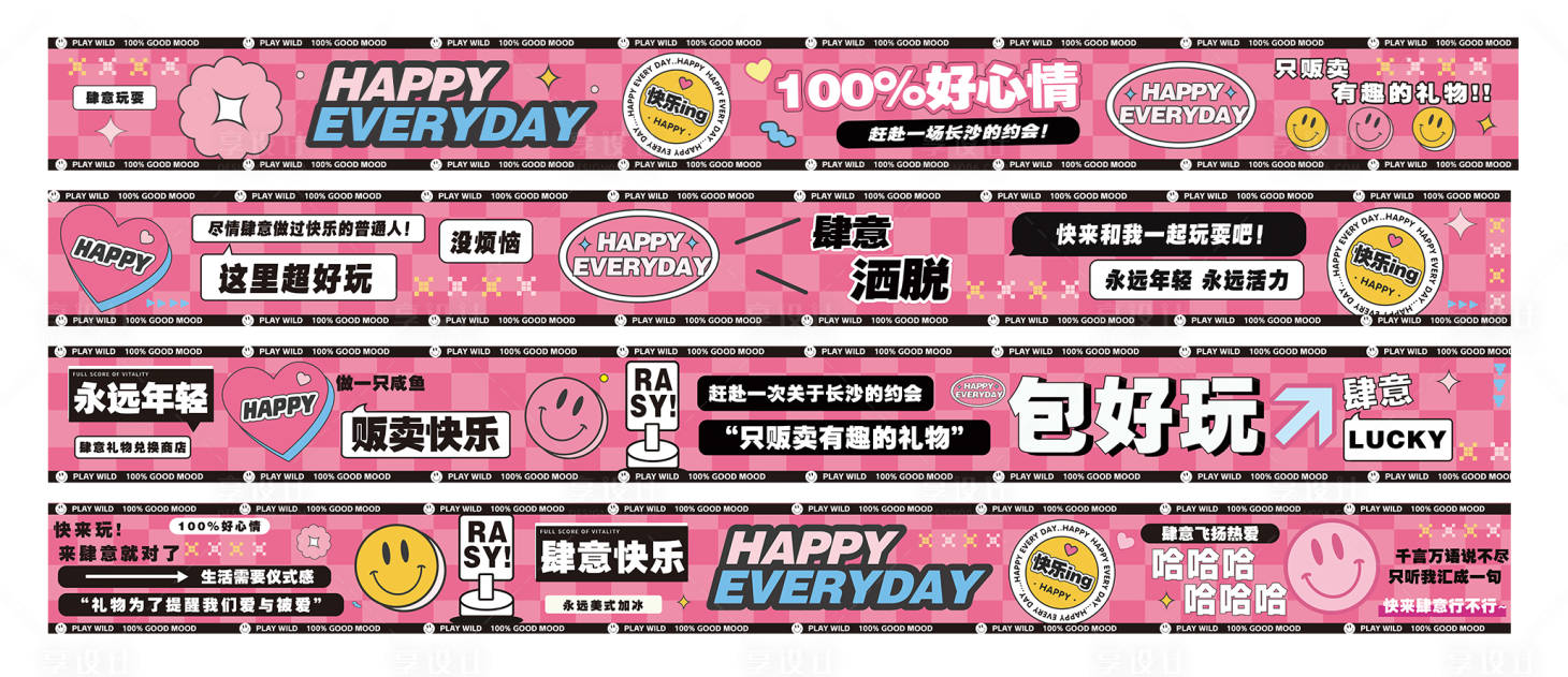 源文件下载【享设计】搜索编号：22860036587906766【线下灯箱海报】