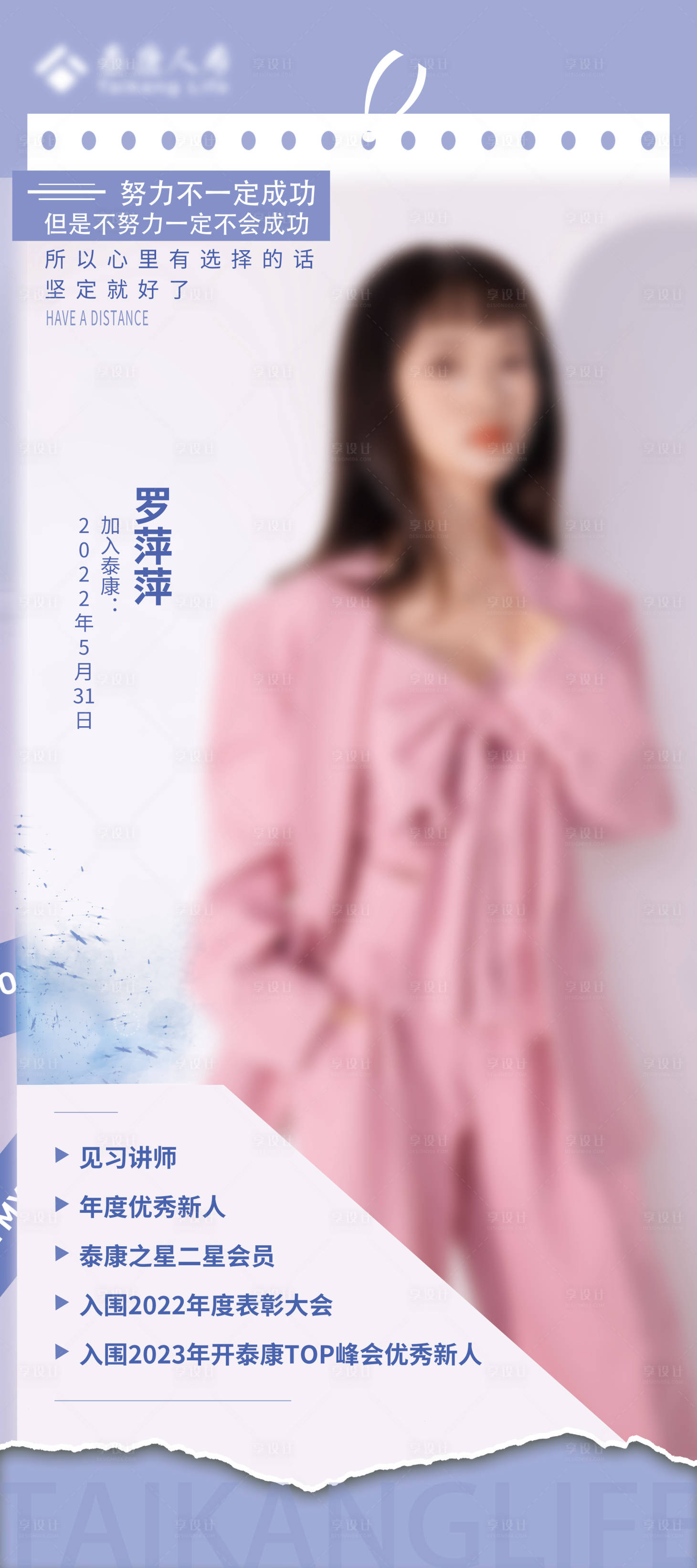 源文件下载【享设计】搜索编号：23120036342553655【个人写真人物展架】