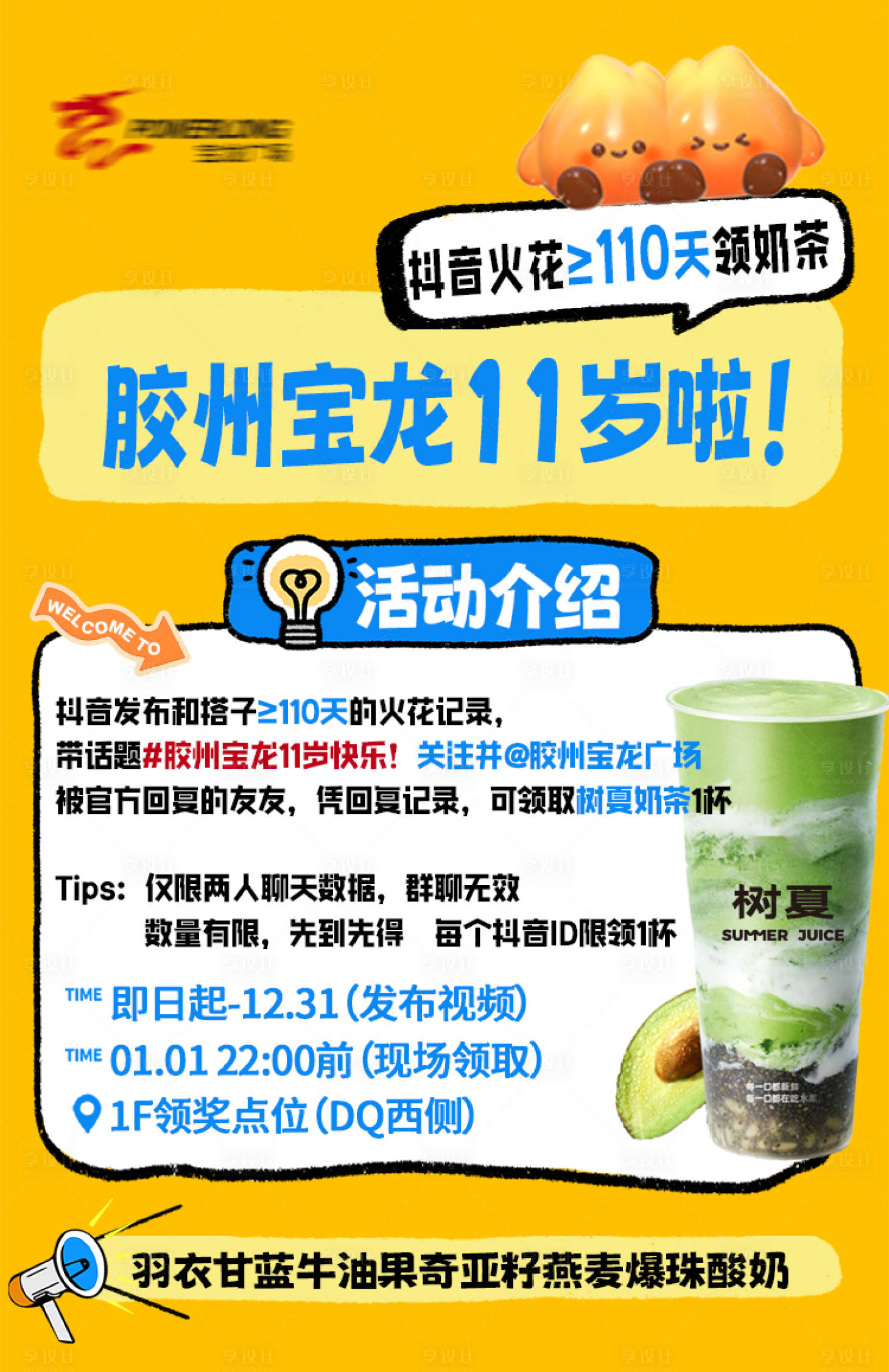 源文件下载【享设计】搜索编号：20050036465898507【抖音续火花计划】