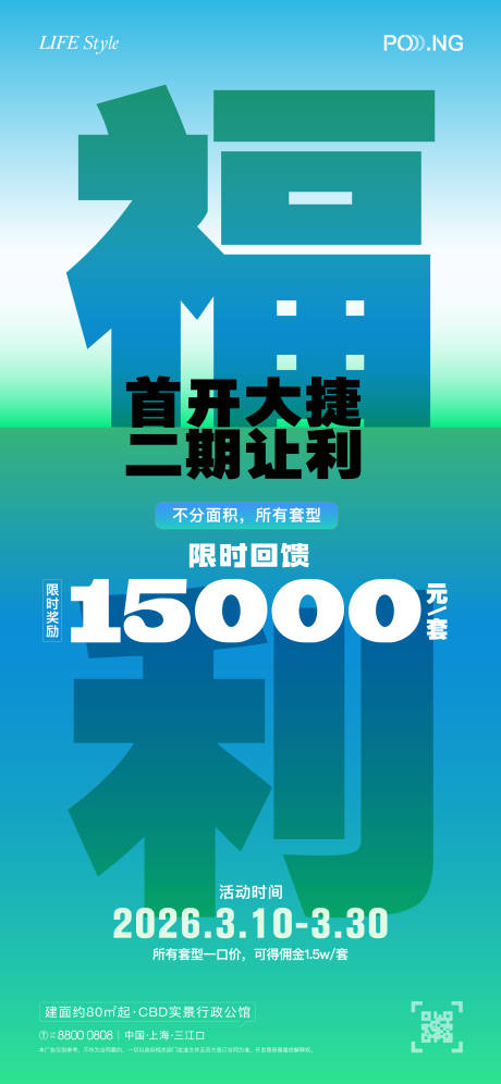 源文件下载【享设计】搜索编号：27330036251335646【福利加推热销海报】