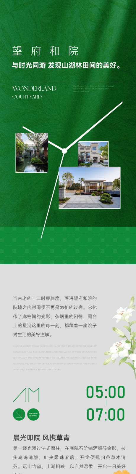 源文件下载【享设计】搜索编号：34680036492426050【项目十二时辰长图】