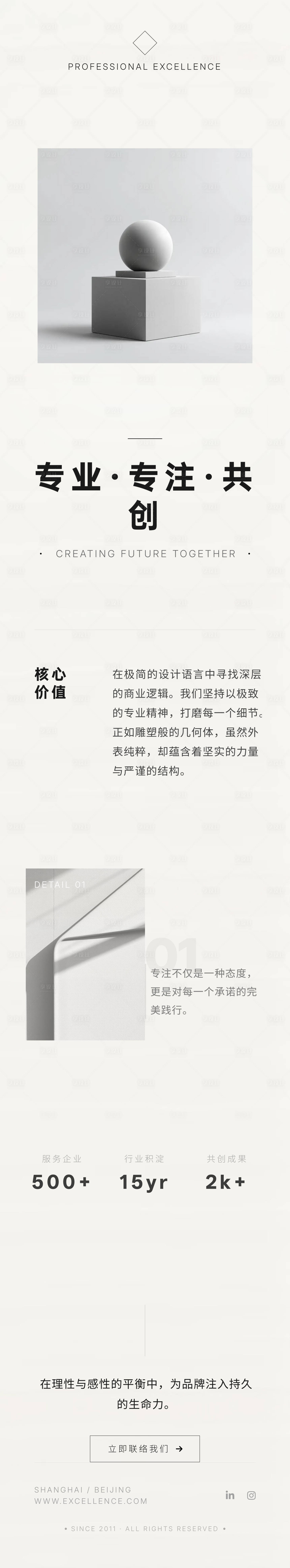 源文件下载【享设计】搜索编号：11040036180967568【极简商务专业海报】