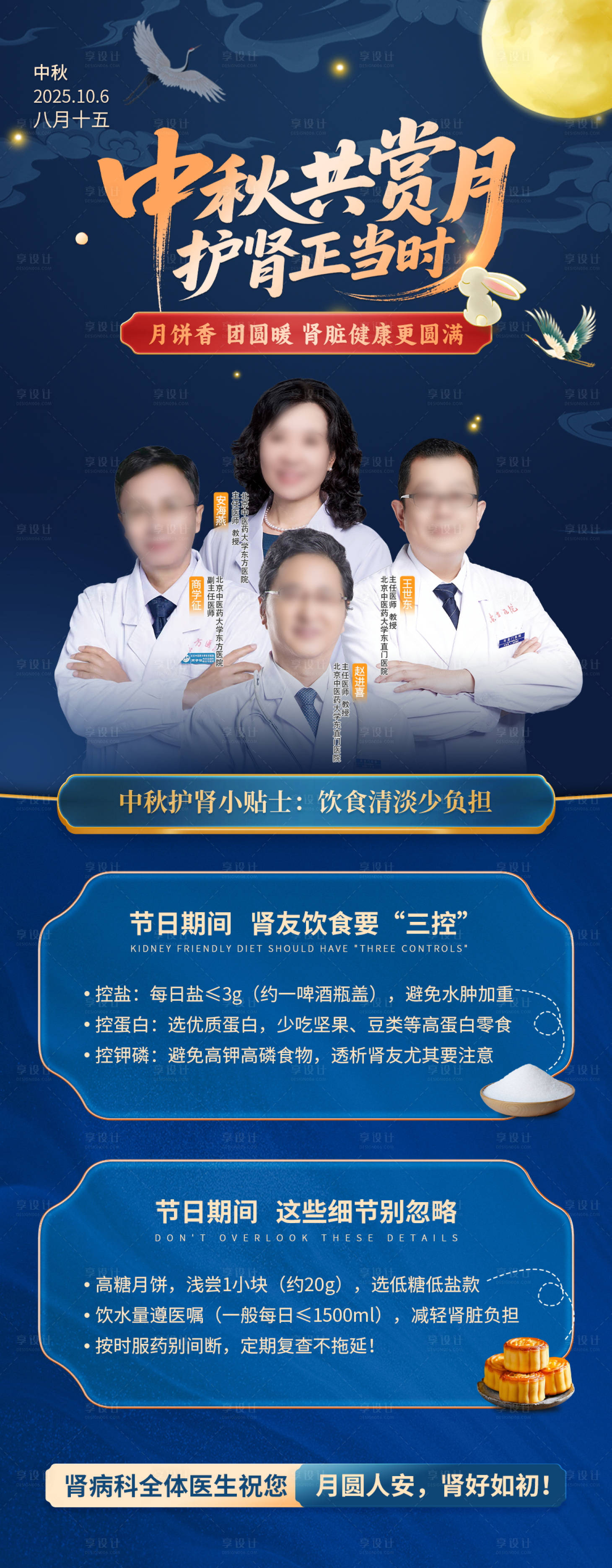 源文件下载【享设计】搜索编号：92000036347094112【专家海报】