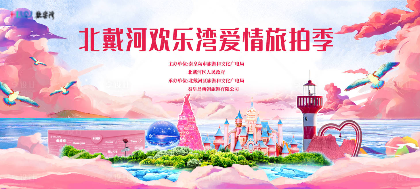 源文件下载【享设计】搜索编号：84500036480084306【活动背景板】