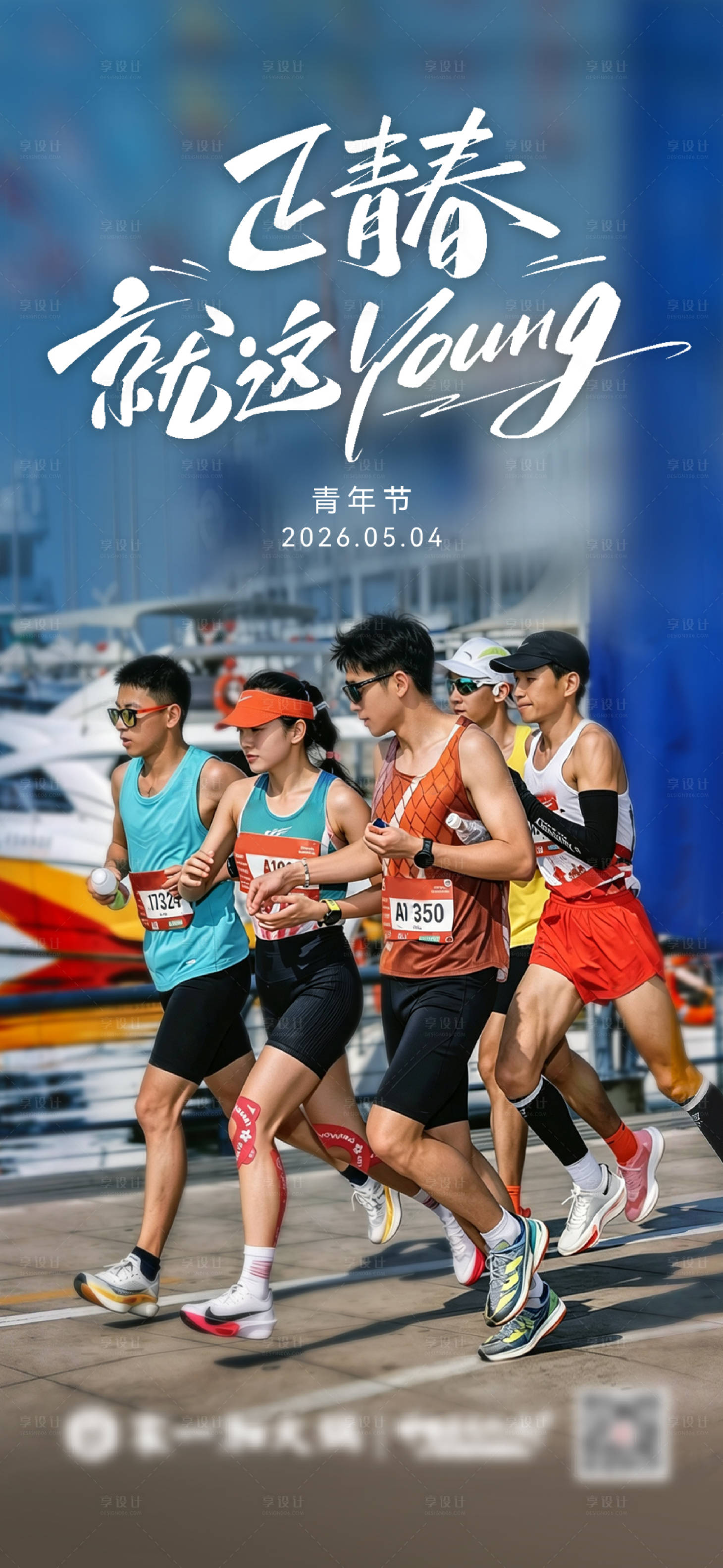 源文件下载【享设计】搜索编号：95310036603503669【青年节】