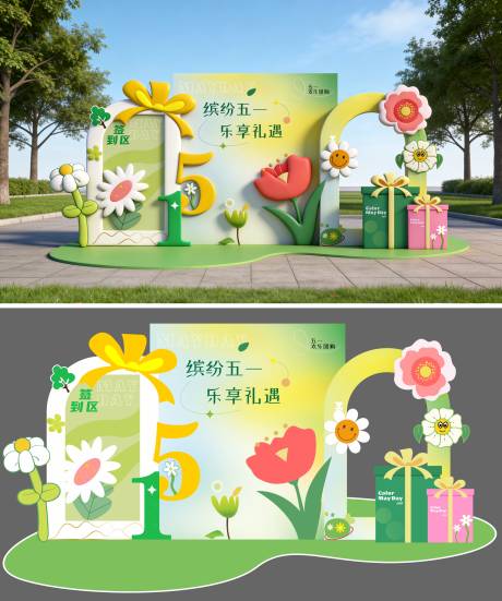 源文件下载【享设计】搜索编号：25220036297293518【五一美陈】