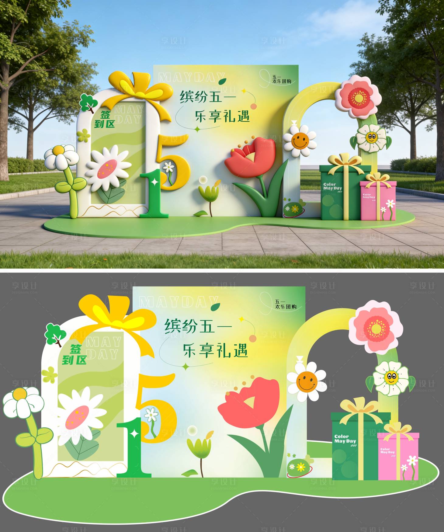 源文件下载【享设计】搜索编号：25220036297293518【五一美陈】