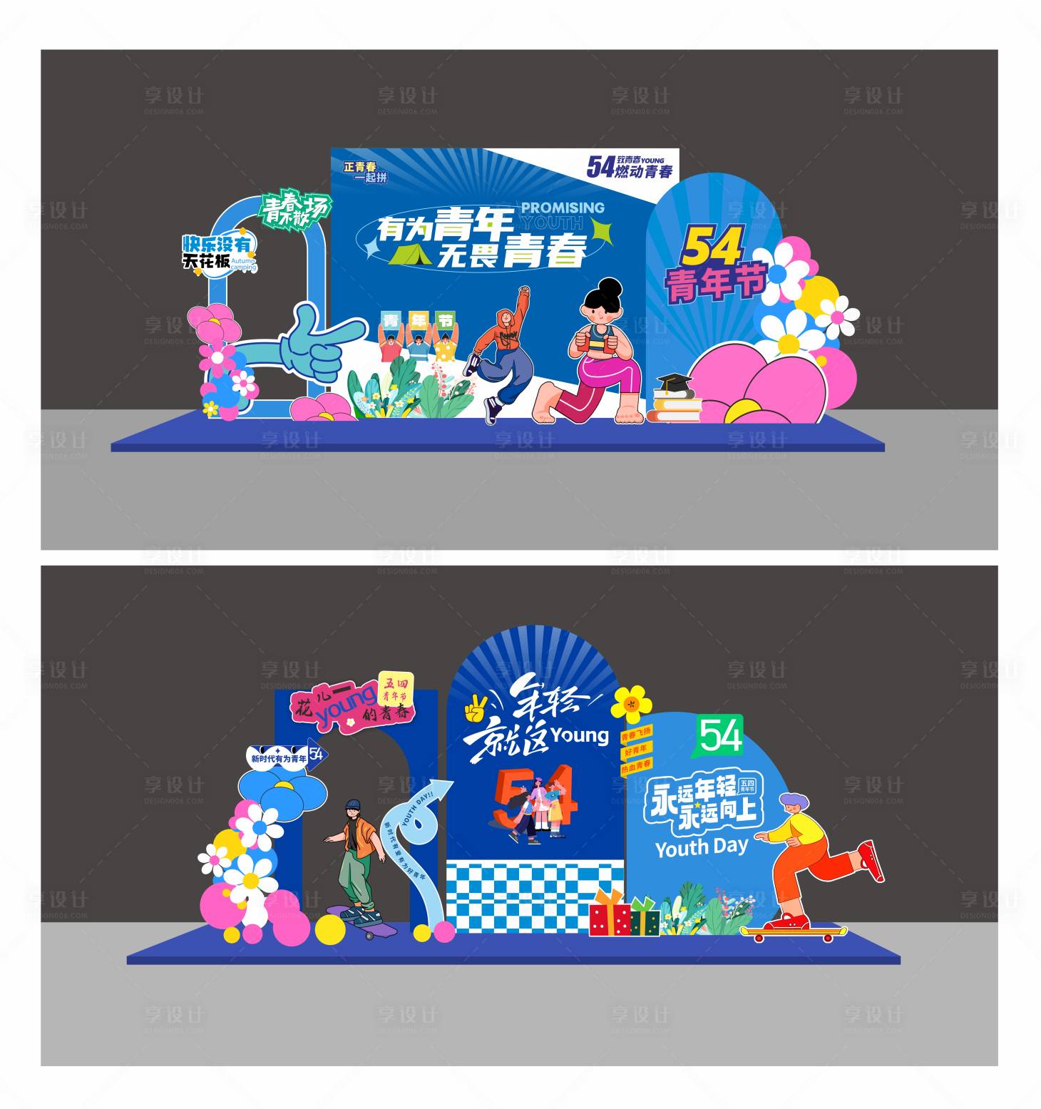 源文件下载【享设计】搜索编号：33940036555093518【五四美陈背景】