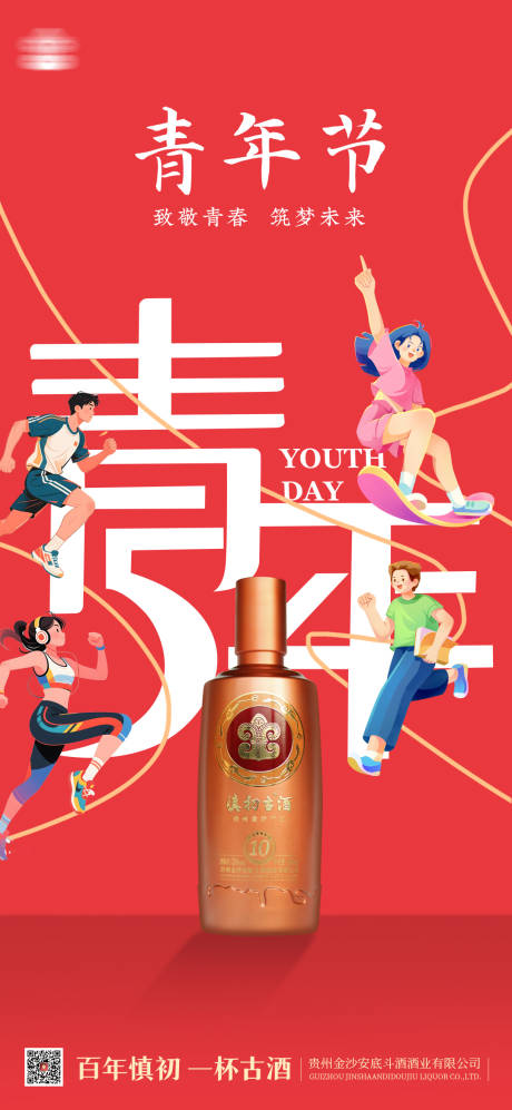 源文件下载【享设计】搜索编号：75100036481171472【五四 】