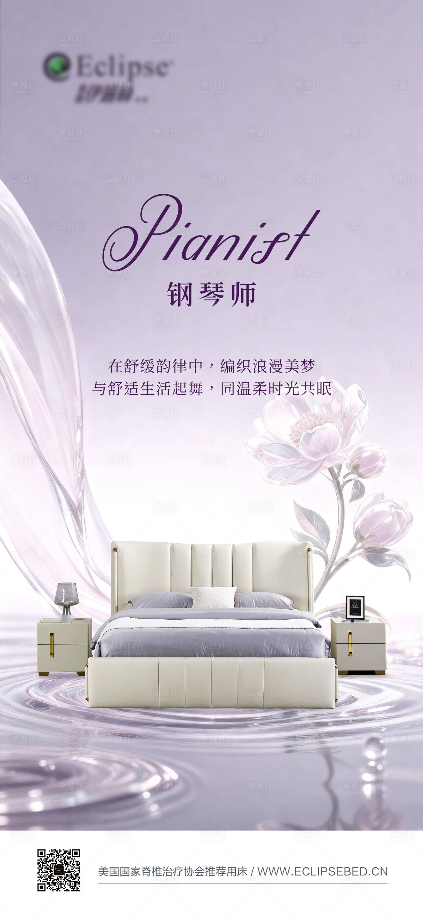 源文件下载【享设计】搜索编号：83270036439337067【家具海报 】