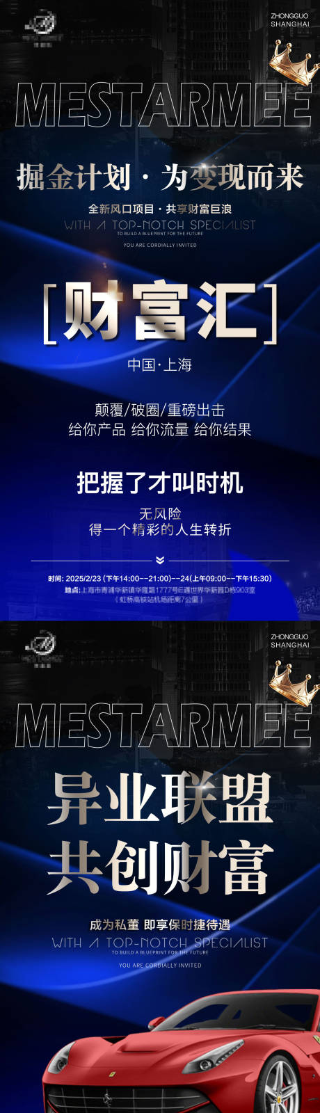 源文件下载【享设计】搜索编号：86110036570914968【医美美业大字海报招商】