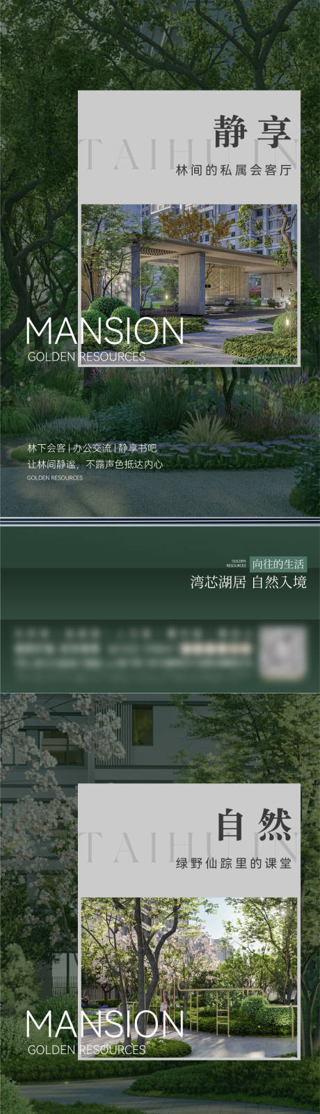 源文件下载【享设计】搜索编号：14630036428411732【地产价值点系列 】