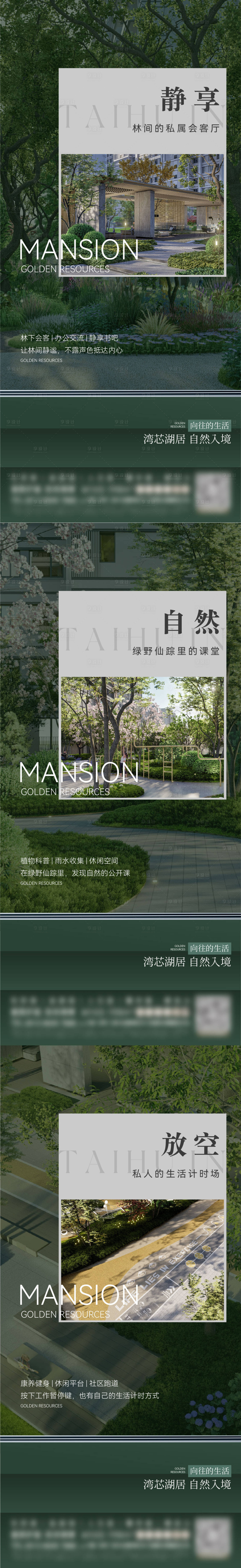 源文件下载【享设计】搜索编号：14630036428411732【地产价值点系列 】