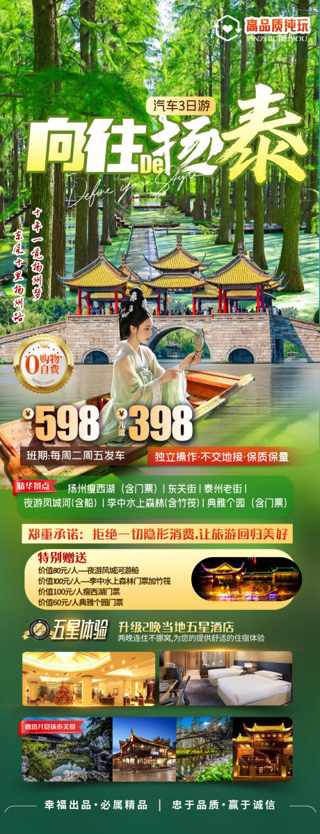 源文件下载【享设计】搜索编号：20100036436709300【扬州 】