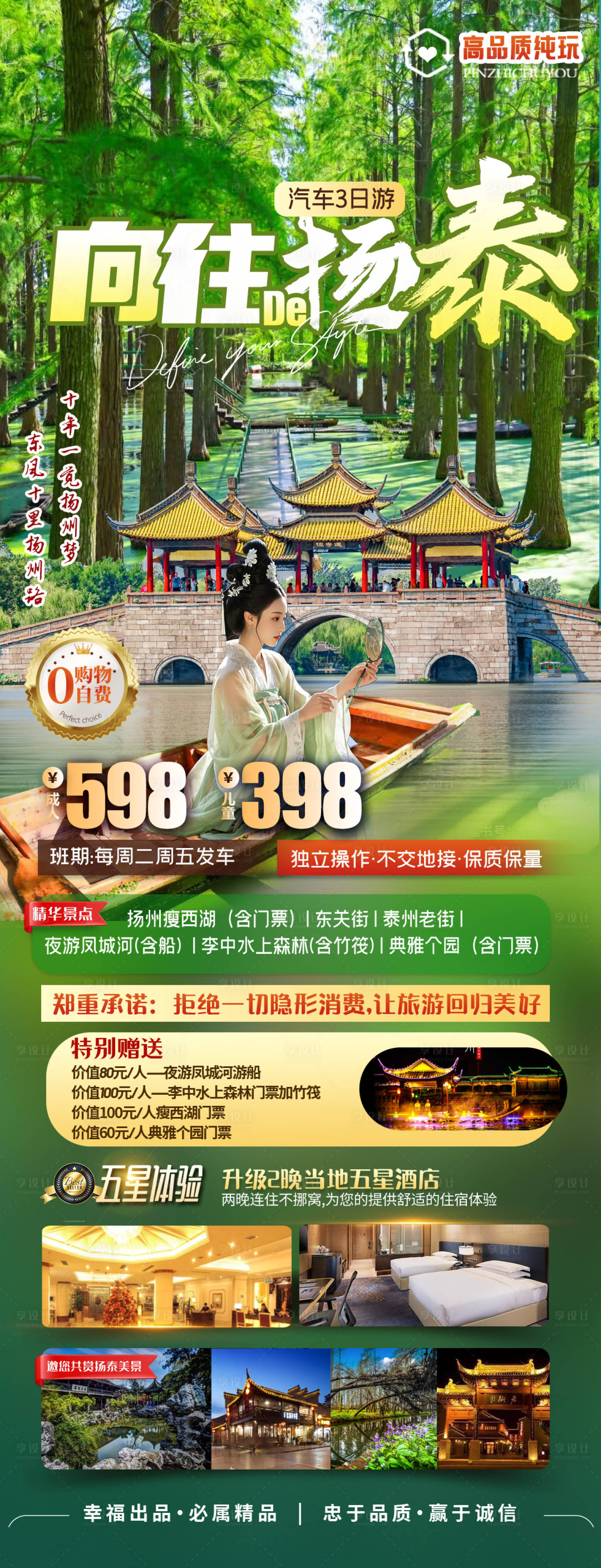 源文件下载【享设计】搜索编号：20100036436709300【扬州 】