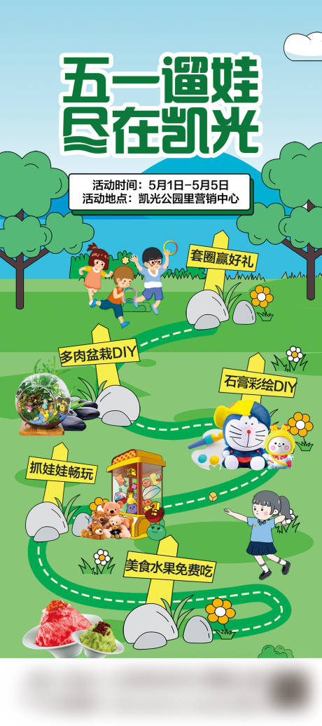 源文件下载【享设计】搜索编号：65130036498731761【五一活动宣传海报】