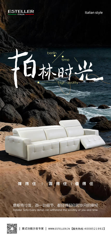 源文件下载【享设计】搜索编号：13120036487249117【家居日签海报】