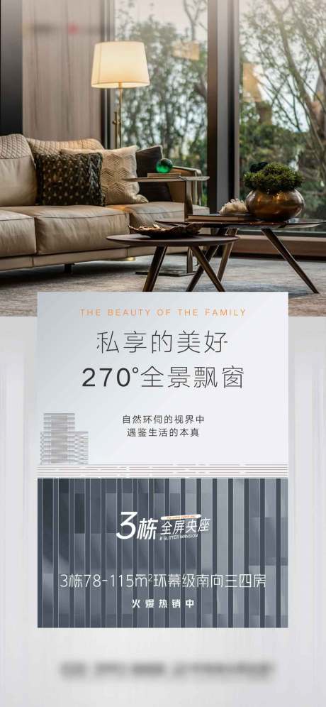 源文件下载【享设计】搜索编号：45910036222834584【地产价值点海报】