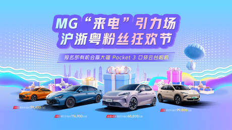 源文件下载【享设计】搜索编号：80250036287351632【粉丝狂欢节】