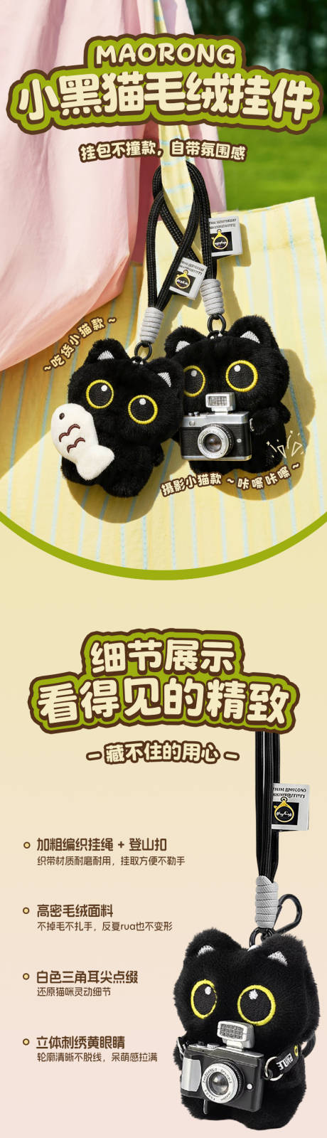 源文件下载【享设计】搜索编号：34800036478269598【小黑妹毛绒挂件】