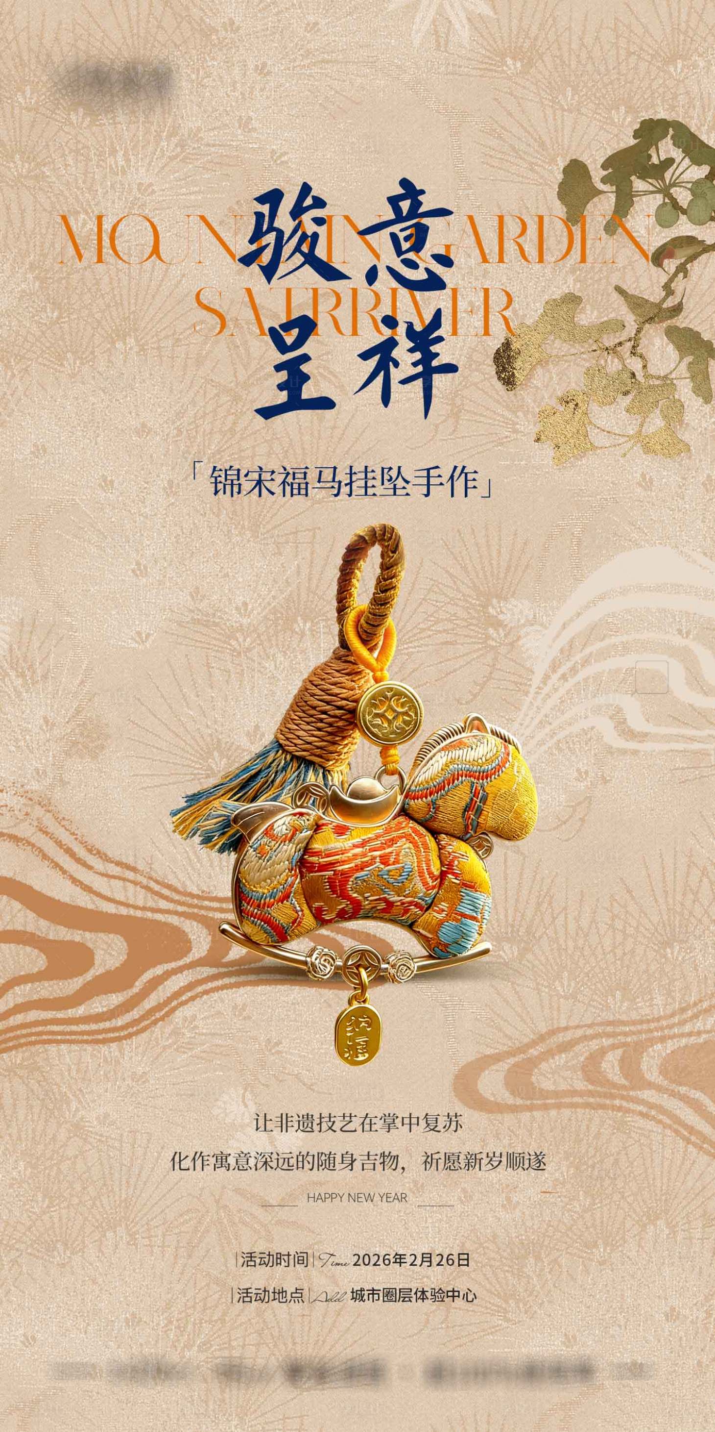 源文件下载【享设计】搜索编号：52340036503121709【手工活动海报】
