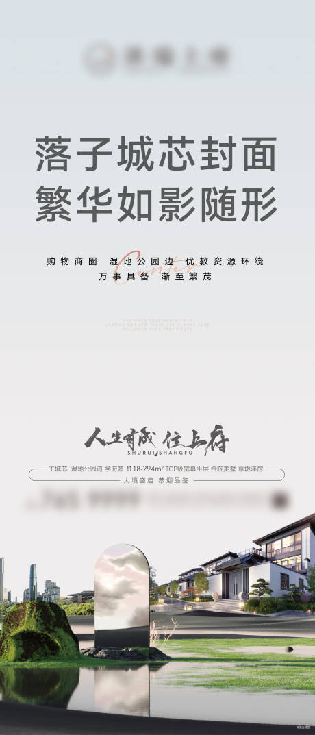 源文件下载【享设计】搜索编号：96160036531755663【房地产展架  】