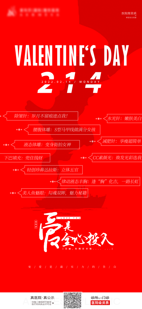 源文件下载【享设计】搜索编号：25180036595924319【情人节海报】