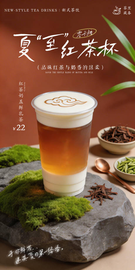 源文件下载【享设计】搜索编号：63510036349409651【饮品海报】