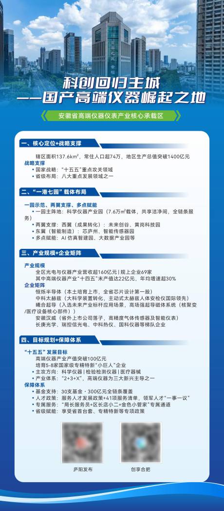 源文件下载【享设计】搜索编号：77820036551579926【精美时尚易拉宝展板画面设计】