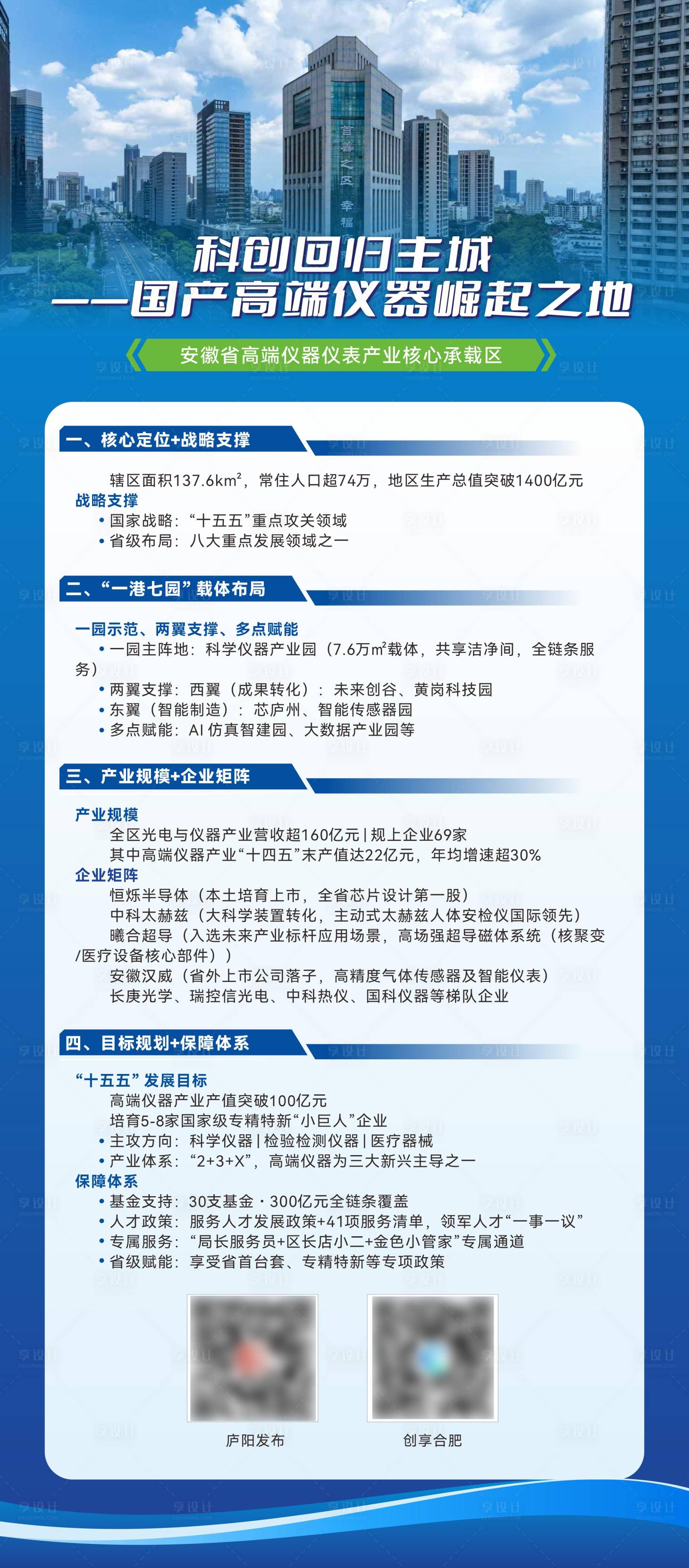 源文件下载【享设计】搜索编号：77820036551579926【精美时尚易拉宝展板画面设计】