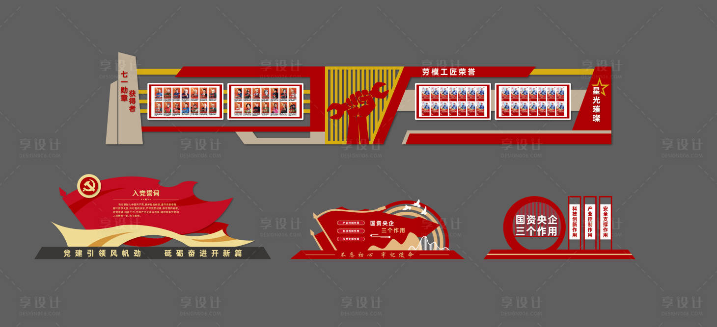 源文件下载【享设计】搜索编号：77550036190688034【红色景观小品文化墙堆头美陈】