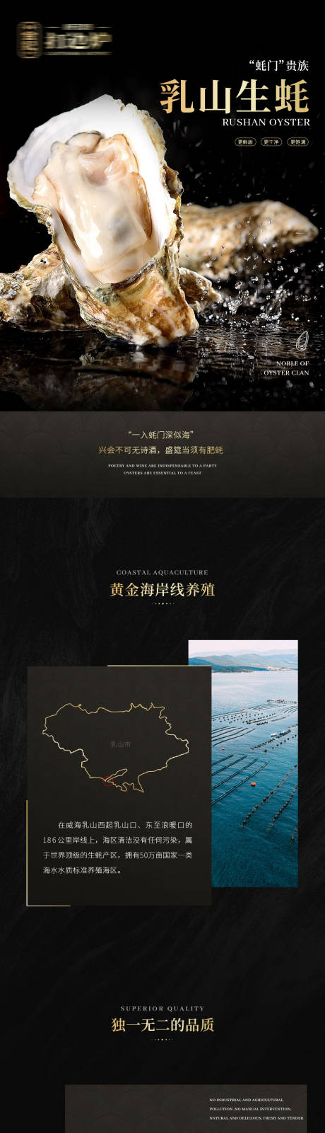 源文件下载【享设计】搜索编号：57340036447391885【餐饮海鲜长图】