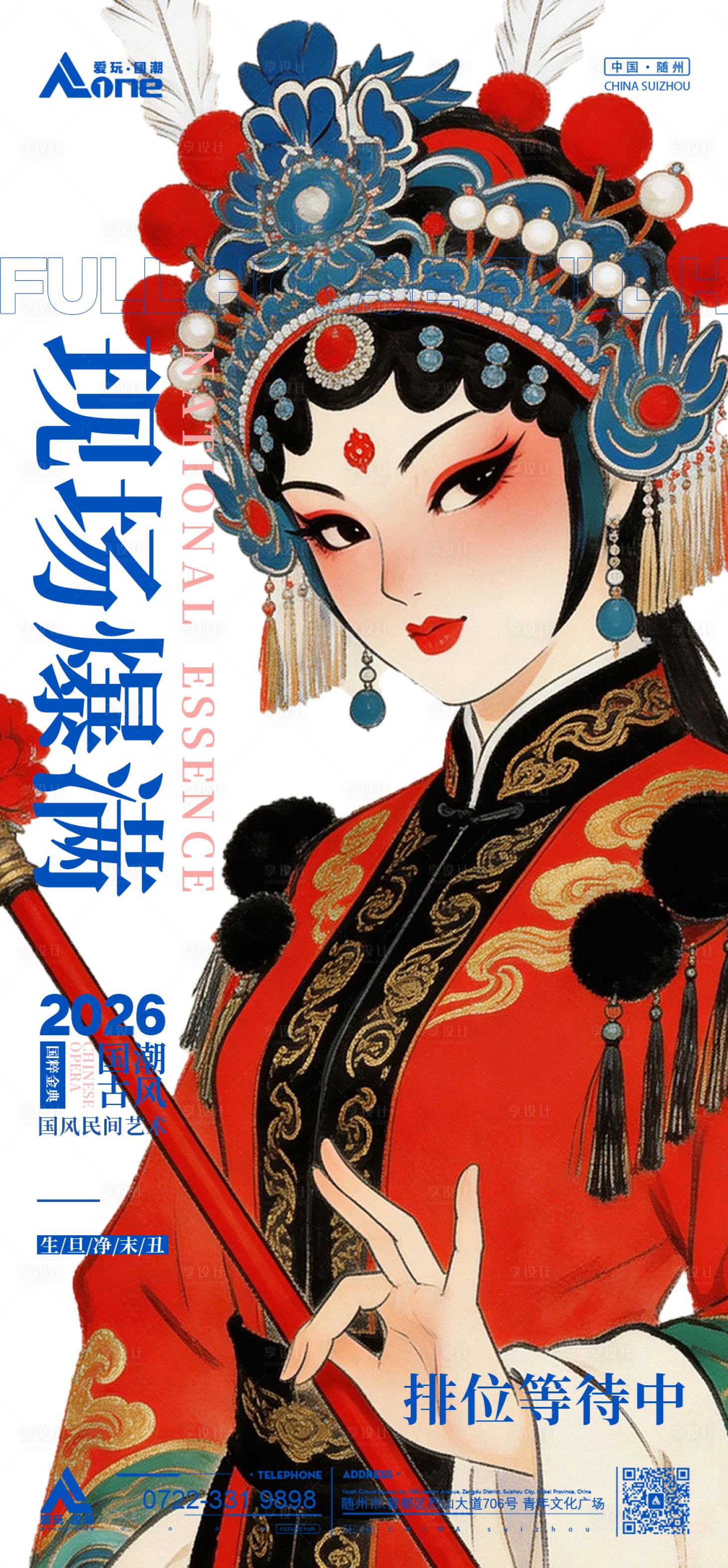 源文件下载【享设计】搜索编号：60460036444657484【爆满海报】