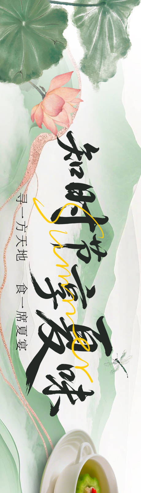 源文件下载【享设计】搜索编号：13740036510253822【夏季五连图】