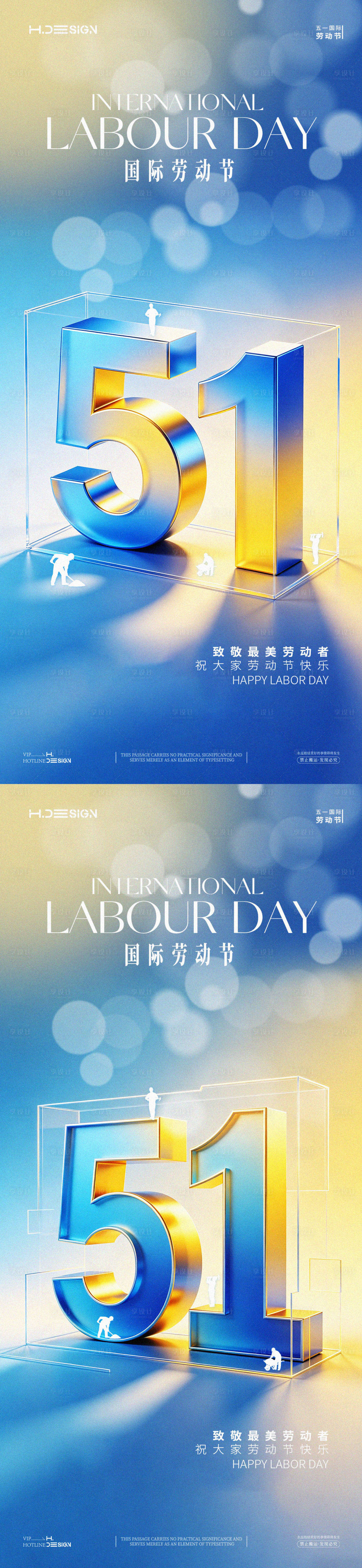 源文件下载【享设计】搜索编号：92010036456808591【五一劳动节节日移动端海报】