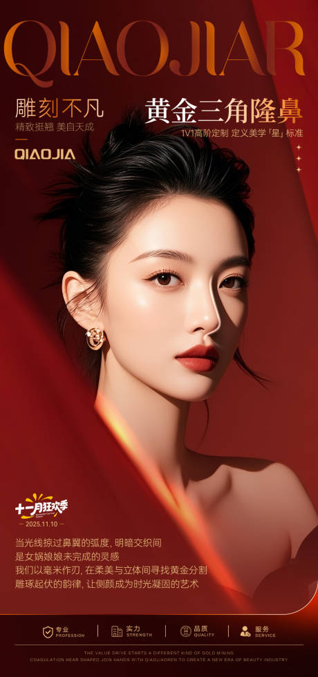源文件下载【享设计】搜索编号：16190036201945371【隆鼻早安图】