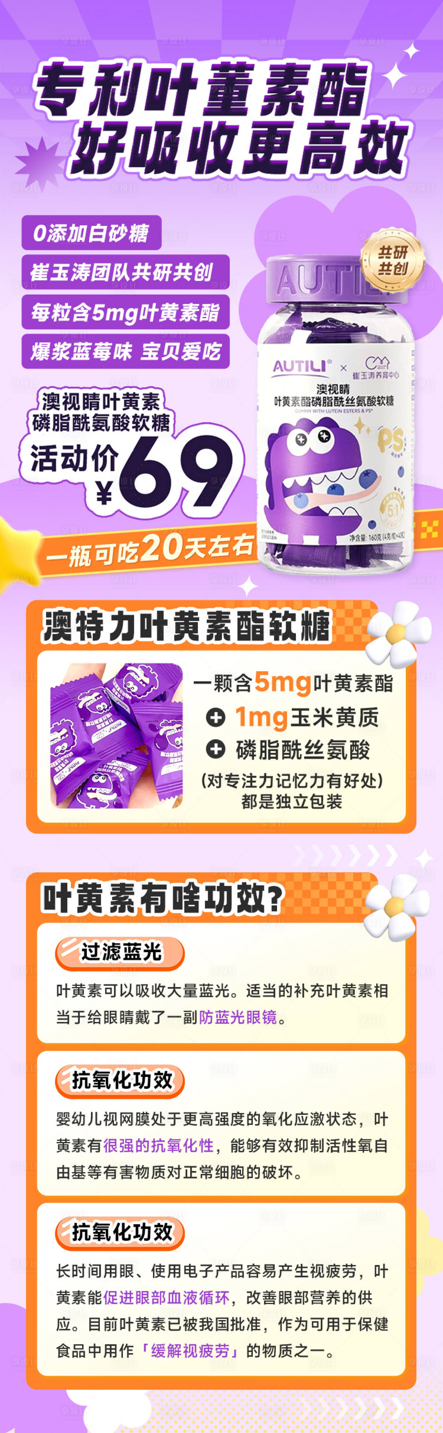 源文件下载【享设计】搜索编号：94580036634272157【社群推广电商长图海报】