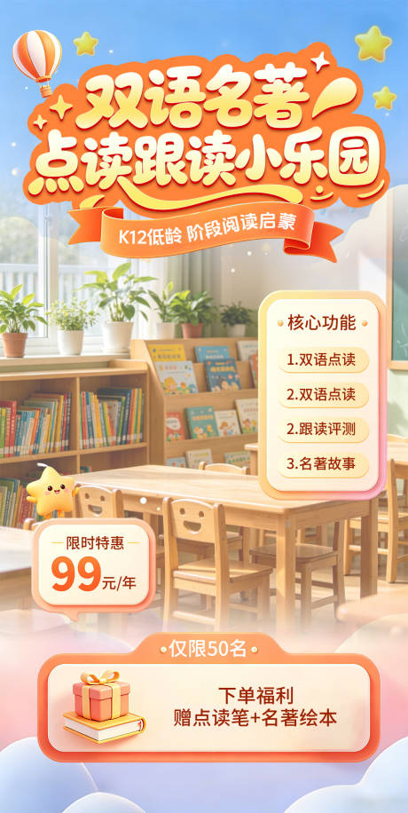 源文件下载【享设计】搜索编号：54580036559806607【教培机构直播间贴片】